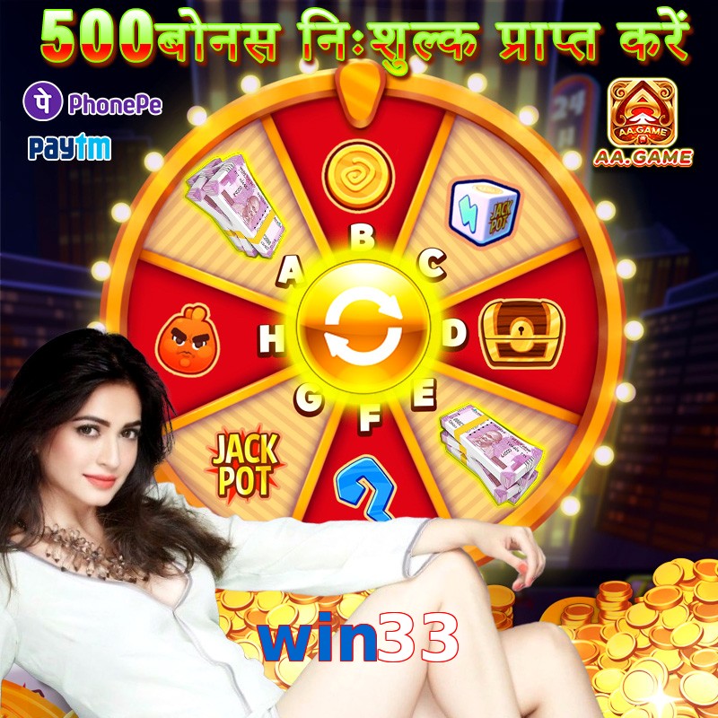 win33
