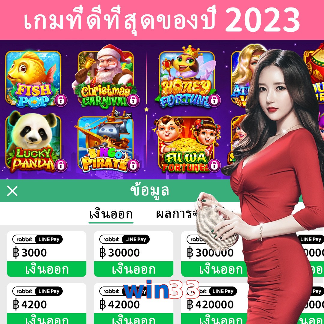 win33