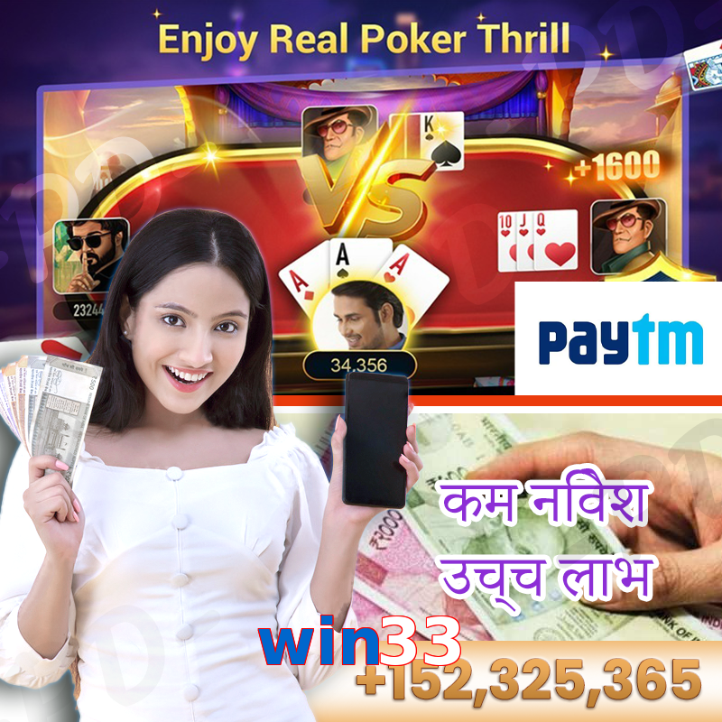 win33